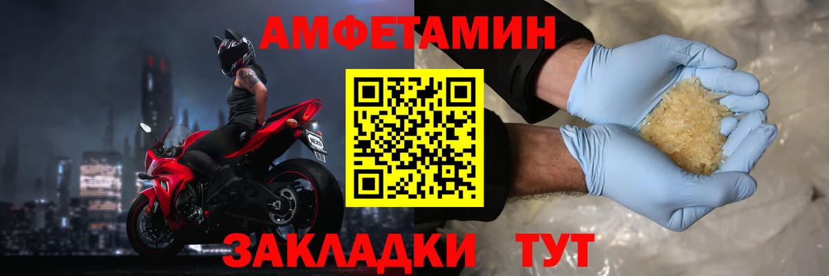 АМФЕТАМИН  Вход с VPN  Магнитогорск  АМФ VHQ 