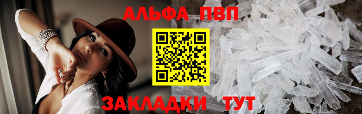 APVP мука  Вход с VPN  A-PVP кристаллы  Магнитогорск  Alfa_PVP СК КРИС 