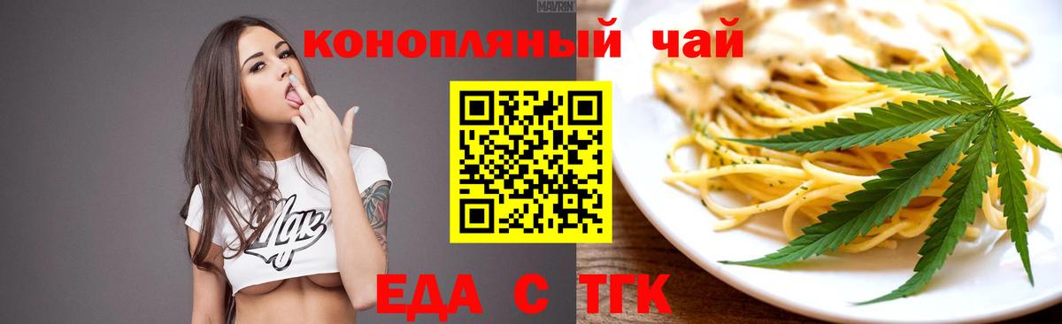 Cannafood конопля  Вход с VPN  Магнитогорск 