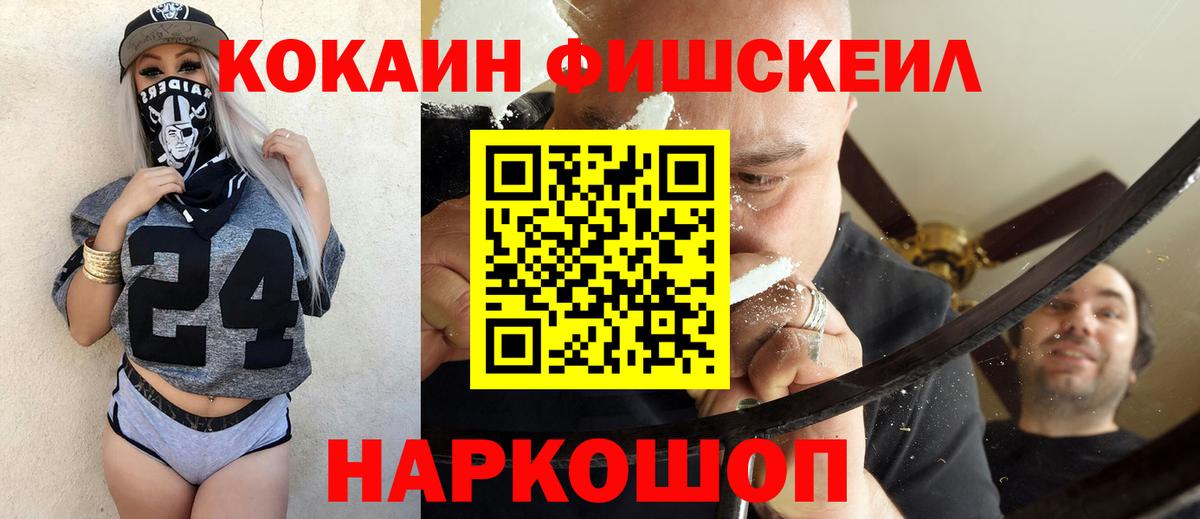 КОКАИН VHQ  Вход с VPN  Магнитогорск 