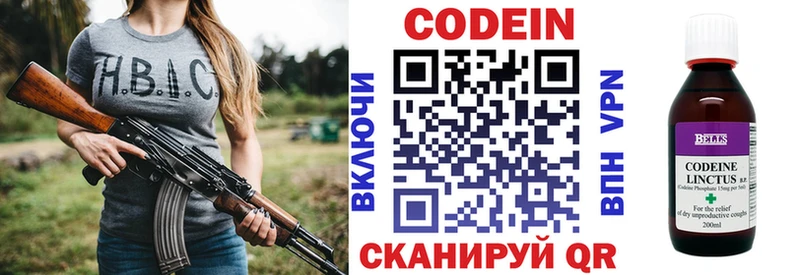 darknet Telegram  Магнитогорск  Codein напиток Lean (лин) 