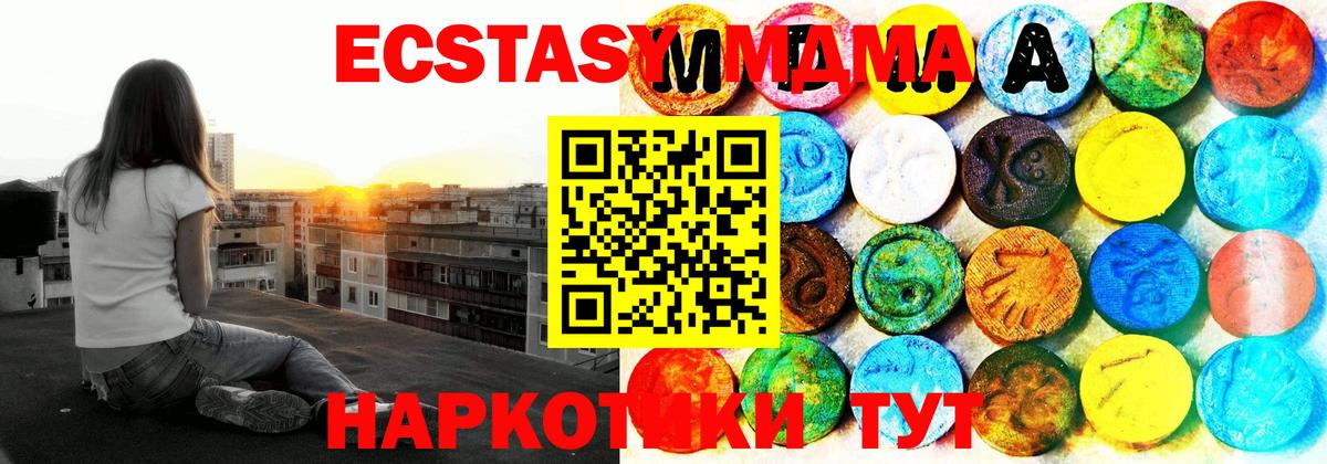 Ecstasy ешки Магнитогорск
