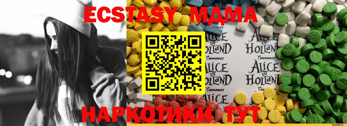 Магнитогорск  Экстази XTC  Вход с VPN  ЭКСТАЗИ ешки 