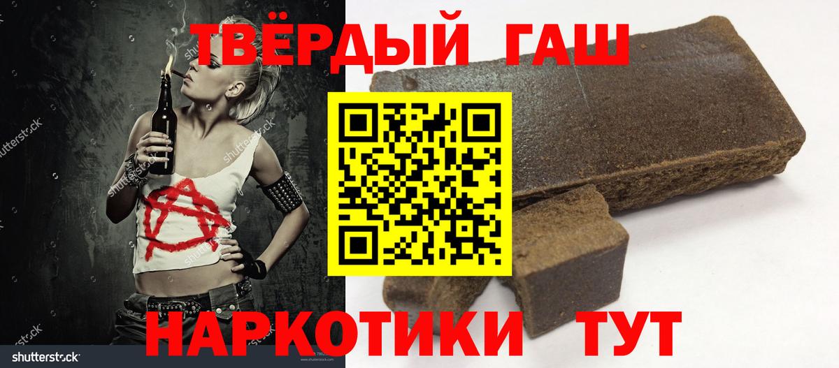 ГАШИШ индика сатива  Вход с VPN  ГАШИШ Ice-O-Lator  Магнитогорск 