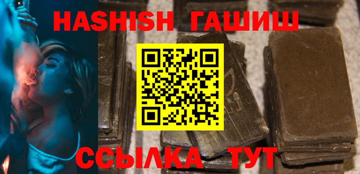 ГАШИШ убойный Магнитогорск