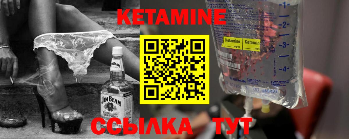 мега зеркало  Вход с VPN  Магнитогорск  Кетамин VHQ  КЕТАМИН VHQ 