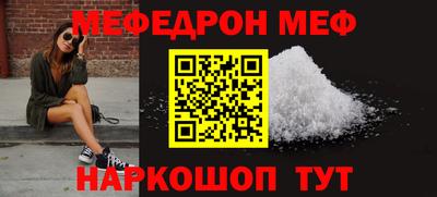 мефедрон Можайск