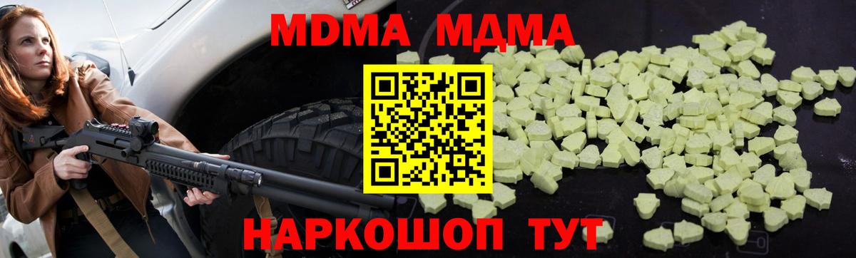MDMA VHQ  Вход с VPN  Магнитогорск  MDMA crystal 