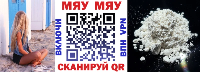 площадка наркотические препараты  Магнитогорск  Мефедрон кристаллы 