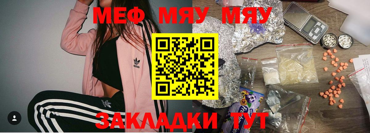 Меф  Магнитогорск