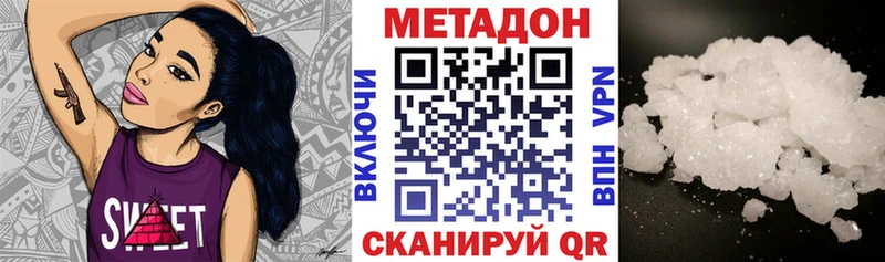 МЕТАДОН кристалл  Магнитогорск 