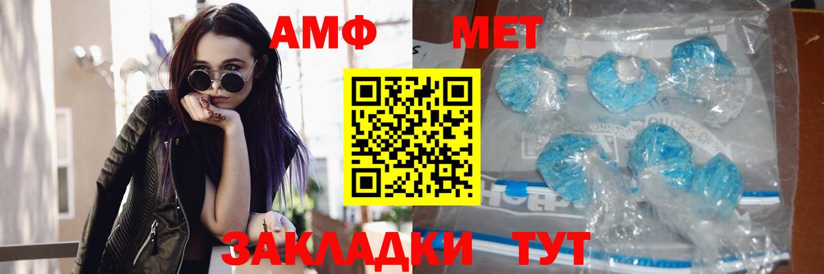 Первитин мет Магнитогорск