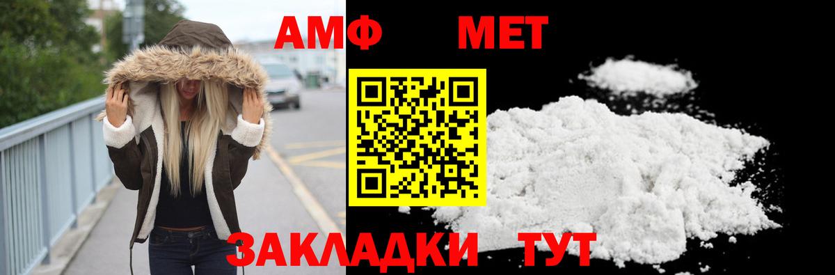 Метамфетамин кристалл  МЕТАМФЕТАМИН  Магнитогорск  Вход с VPN  Метамфетамин кристалл 