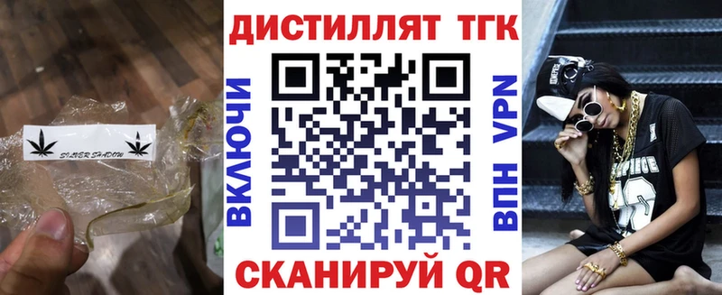 наркотики  Магнитогорск  Дистиллят ТГК гашишное масло 