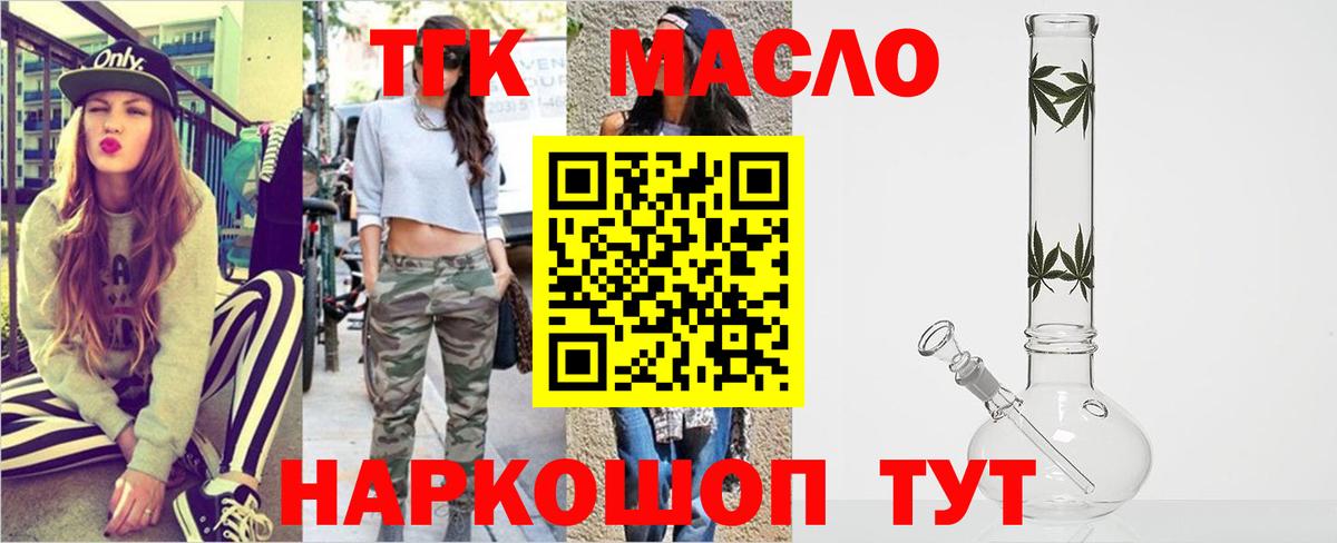 Дистиллят ТГК вейп с тгк Магнитогорск