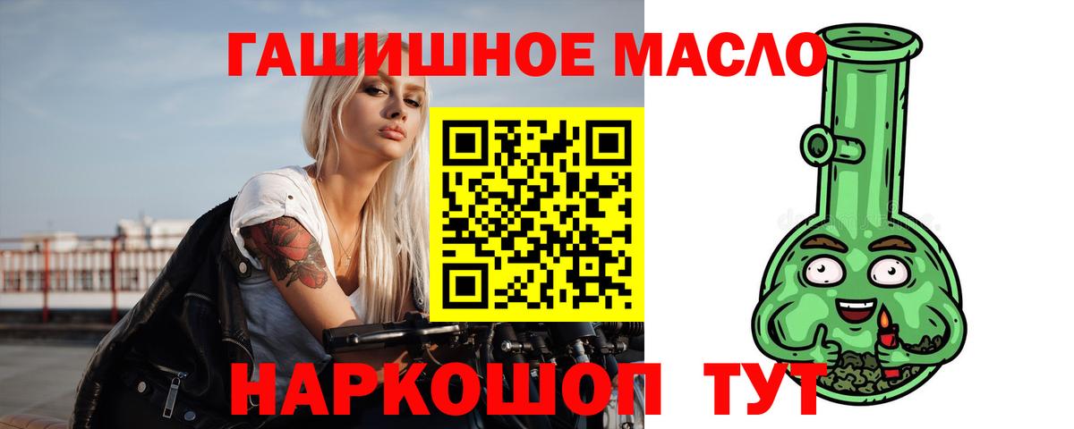 ТГК концентрат  Дистиллят ТГК жижа  Вход с VPN  Магнитогорск 